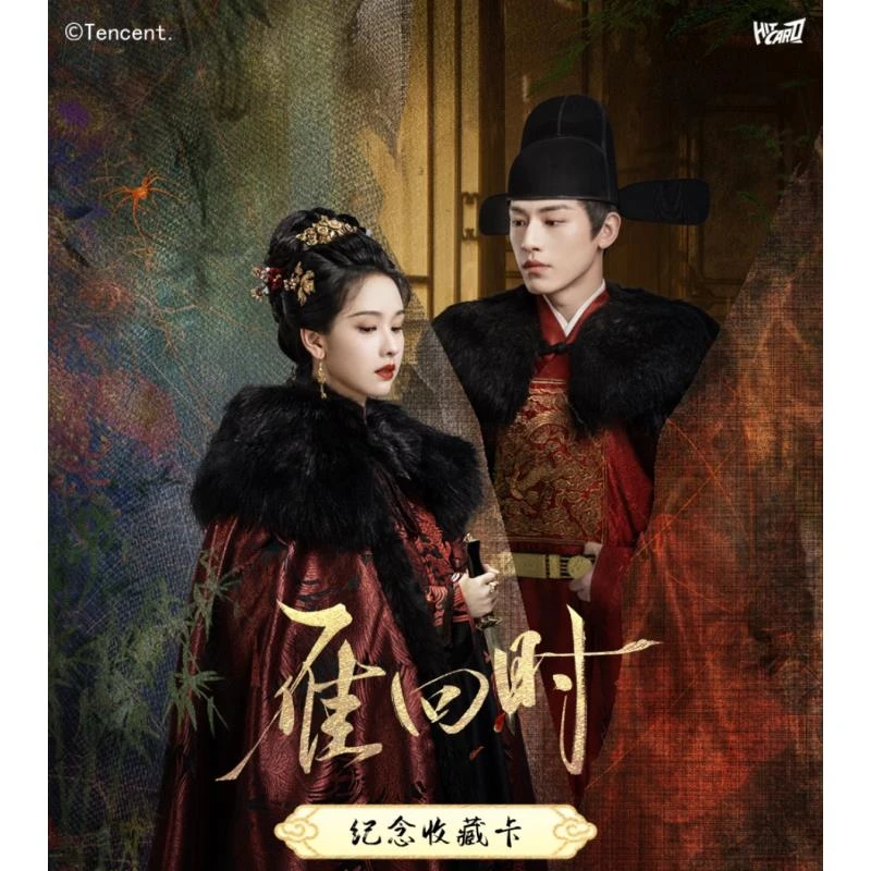 【玩法合集】hc《雁回时》电视剧卡正版影视收藏卡牌盲盒真人卡 代拆