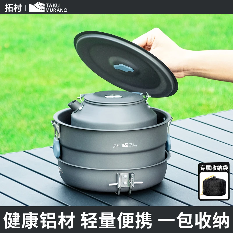 户外野炊炉具户外烧水壶户外煮茶炉具露营炊具户外野炊锅具套锅