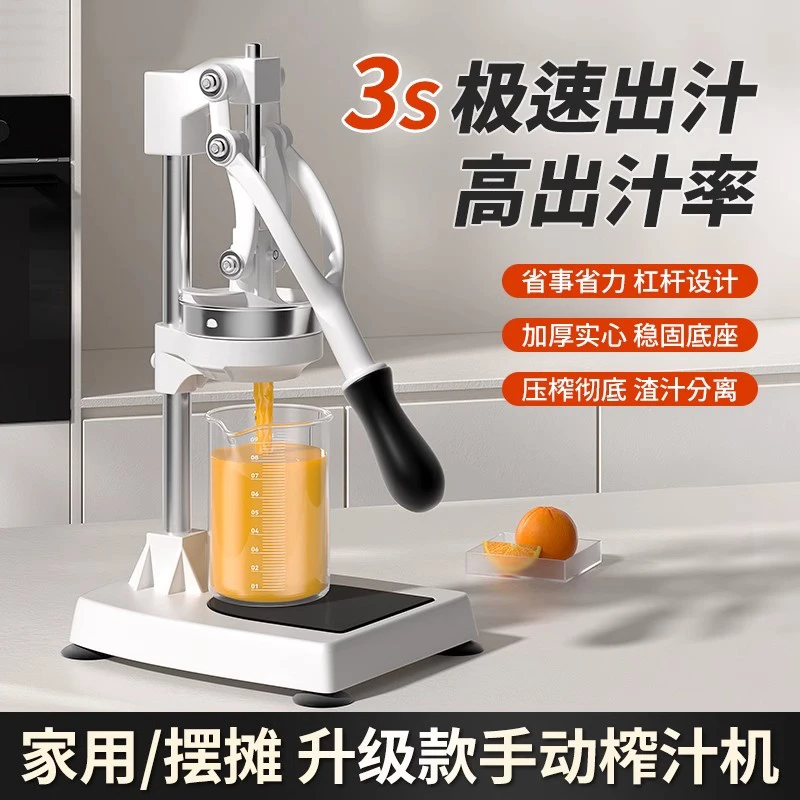 手动榨汁机摆摊商用挤压器橙汁专用压榨器手压鲜榨工具神器橙子