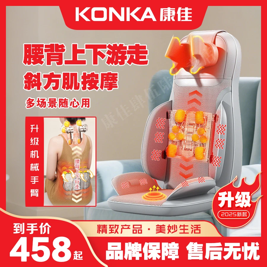 Konka/康佳按摩靠垫多功能家用按摩器背部腰部颈椎仪椅坐垫车载