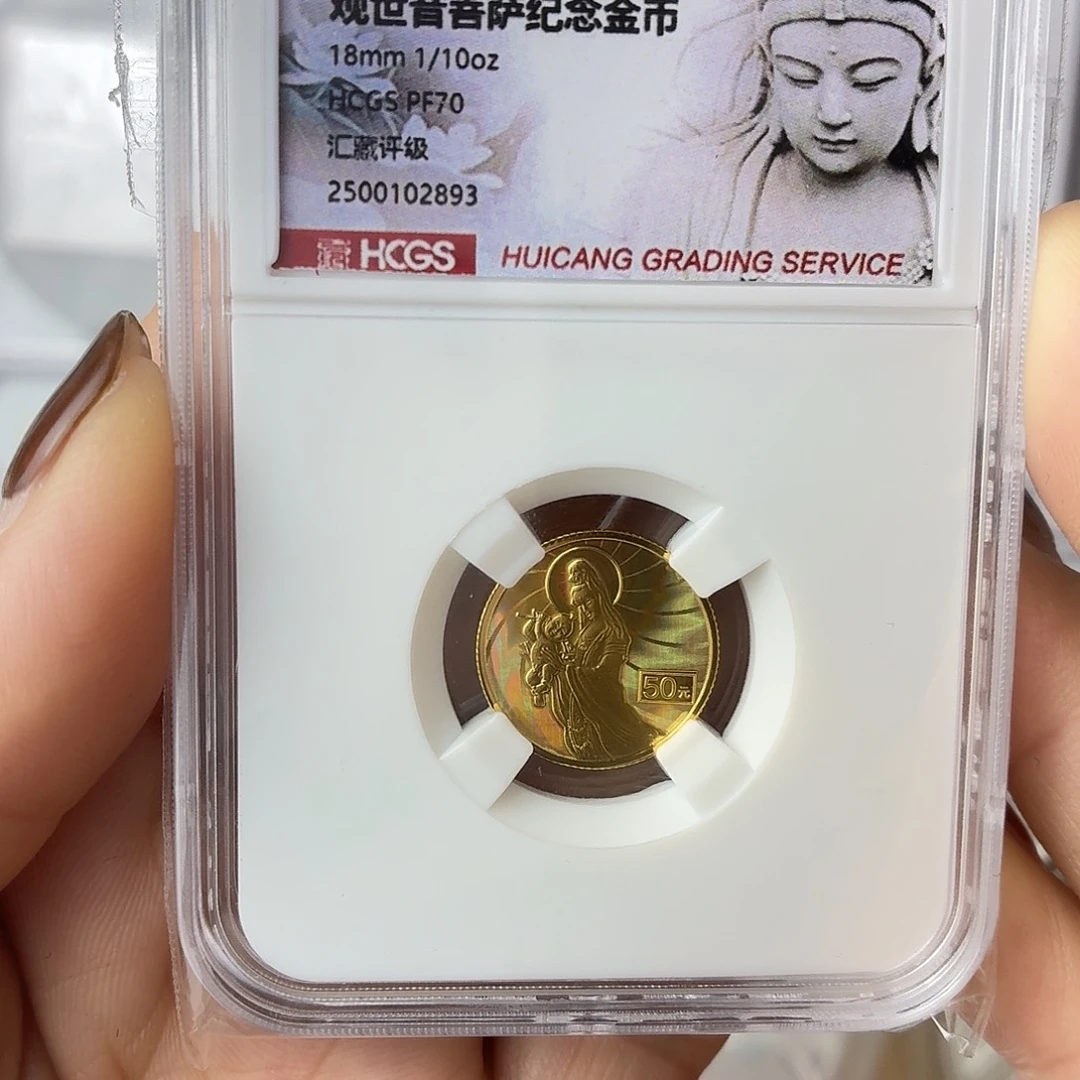 纯金2002秒幻彩观音金币3.1克汇藏70分