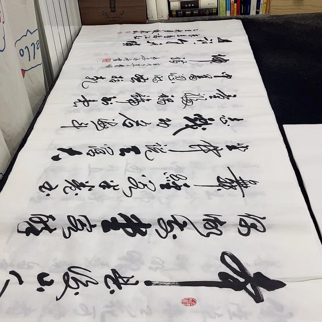 书法老师精品书法