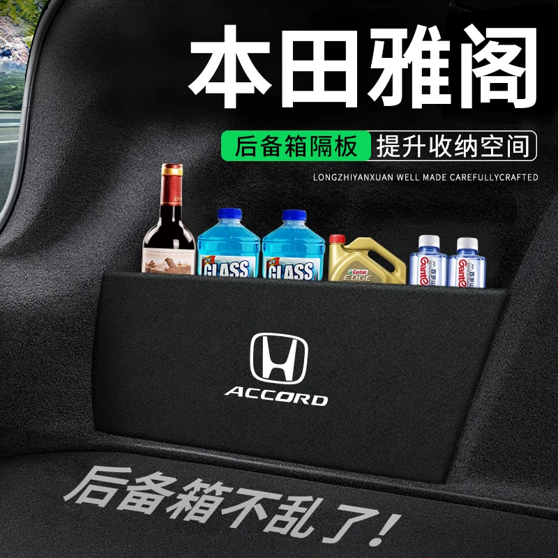 适用十一代本田雅阁后备箱隔板11十代半收纳盒八代汽车用品储物箱