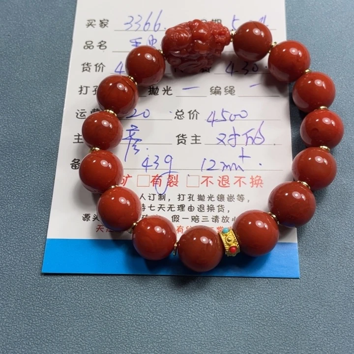 南红玛瑙手串未镶嵌用****5