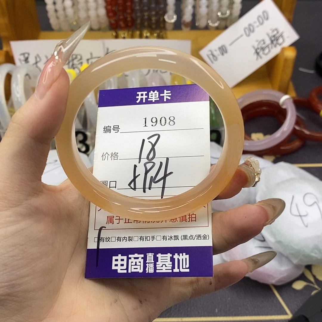 玛瑙/玉髓未镶嵌手镯1908