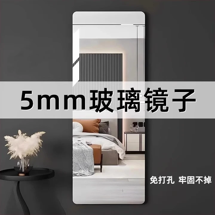 防爆穿衣镜贴墙自粘家用玄关卧室全身镜子壁挂挂墙无框化妆试衣镜