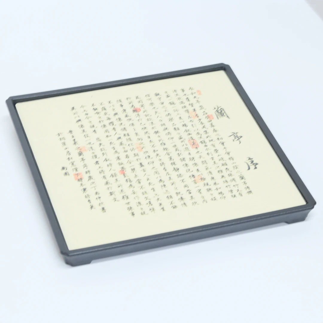 1月新061兰亭序四方吸水茶盘