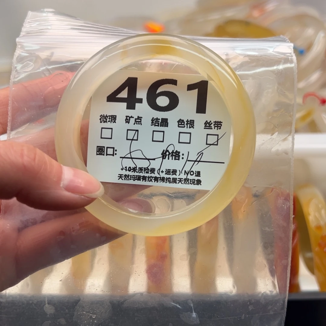 玛瑙/玉髓手镯未镶嵌461