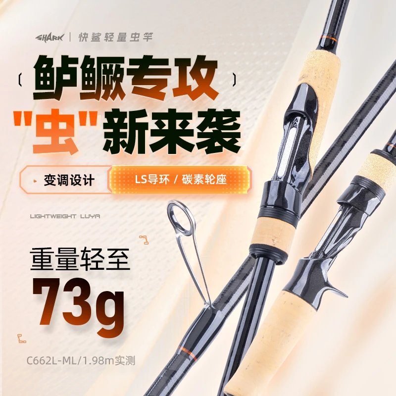 钓迷快鲨泛用虫竿远投碳素高感钓鲈鱼鳜鱼枪直柄新款变调路亚竿