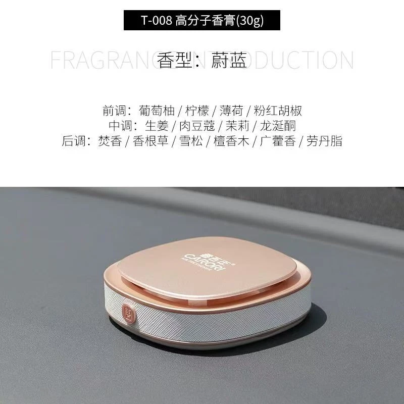 T-008唐系列高分子香膏车载香膏汽车香水持久留香熏