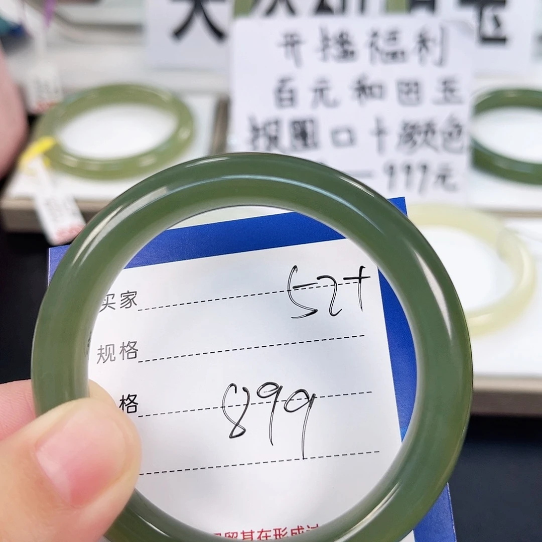 和田玉手镯未镶嵌
