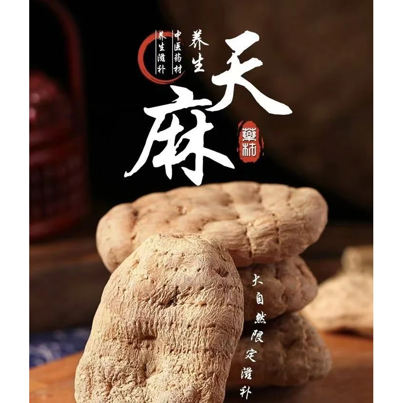 恩施高山农家乌天麻