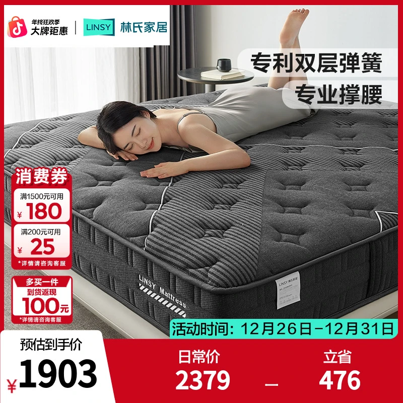 林氏家居黑骑士乳胶软床垫卧室抑菌防螨双层弹簧床垫【CD】382A ZH