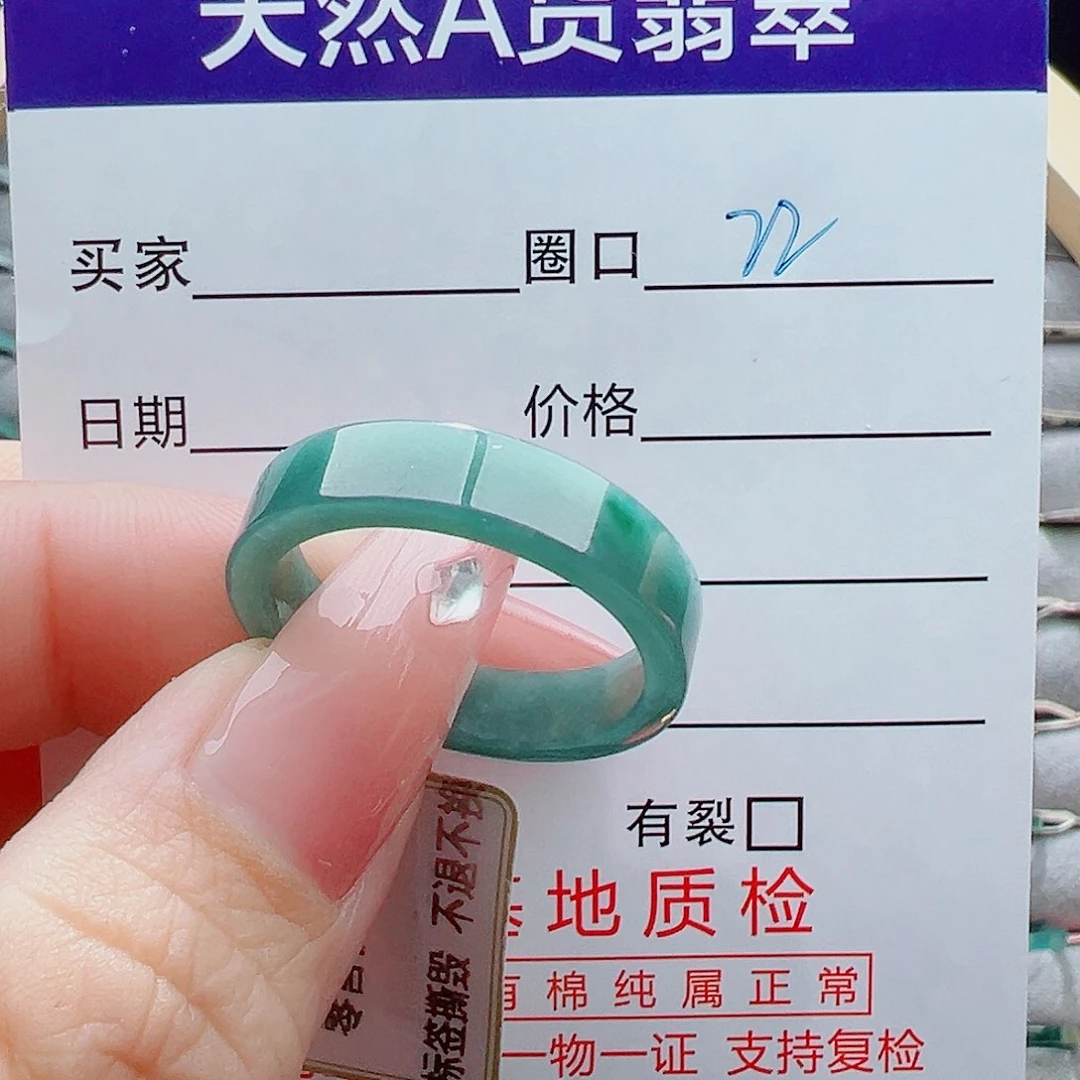未镶嵌戒圈翡翠戒圈