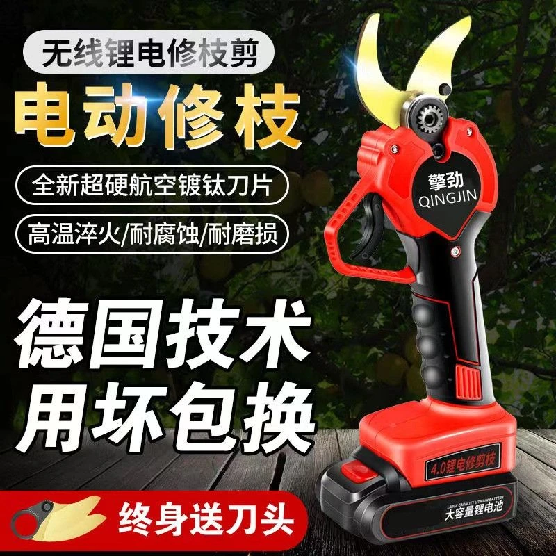 新疆西藏产地专用电动绿篱剪果树修枝利器高效树枝修剪必备好