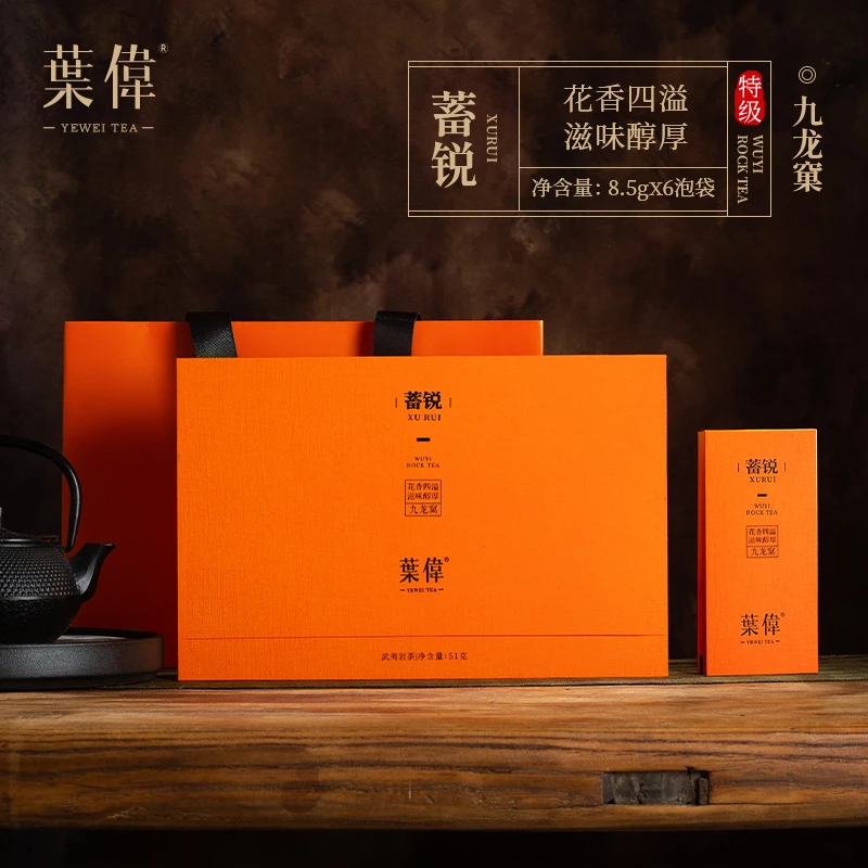 【葉偉】武夷岩茶核心正岩九龙窠特级肉桂花香四溢滋味醇厚礼盒装