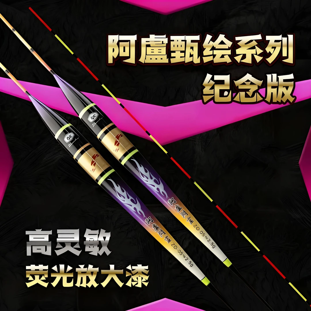 阿卢甄绘孔雀羽高灵敏浮漂轻口滑口鲫鱼鲤鱼鲢鳙加粗醒目鱼漂A63