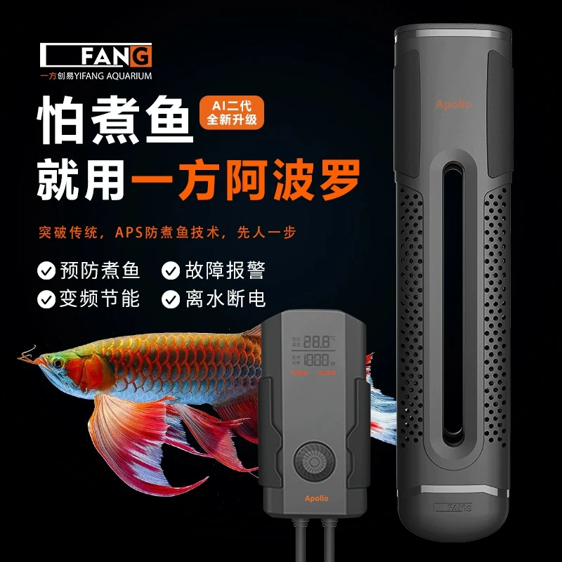 鱼缸加热棒鱼缸变频自动恒温省电加温器鱼缸加温棒控制器可拆卸