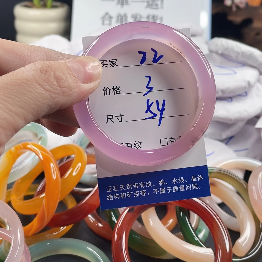 玛瑙/玉髓手镯未镶嵌