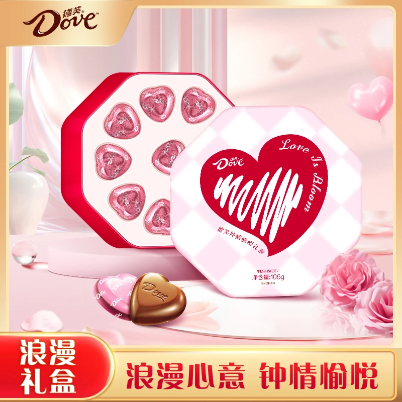 【送礼袋】德芙心语八角礼盒5.3*20颗铁盒装香浓糖果送女友礼物