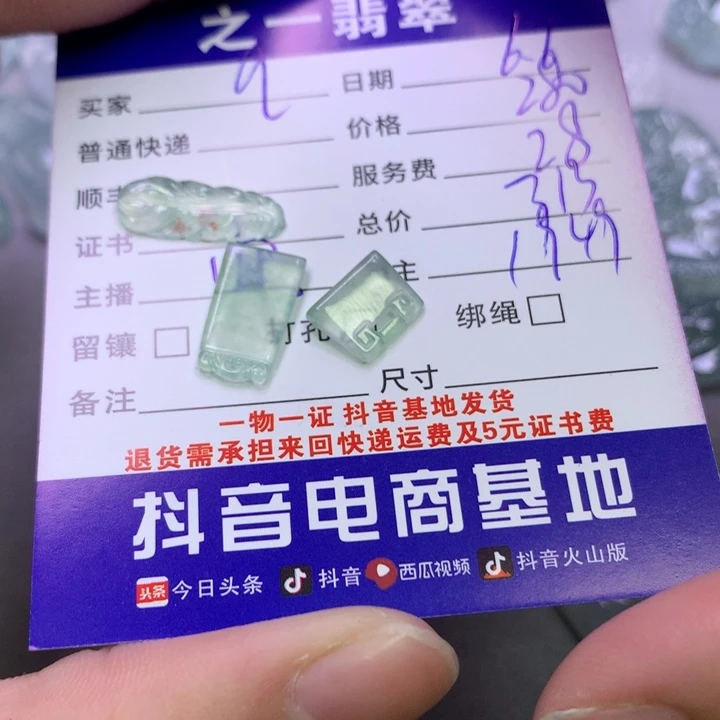 翡翠未镶嵌颈饰q****?翡翠