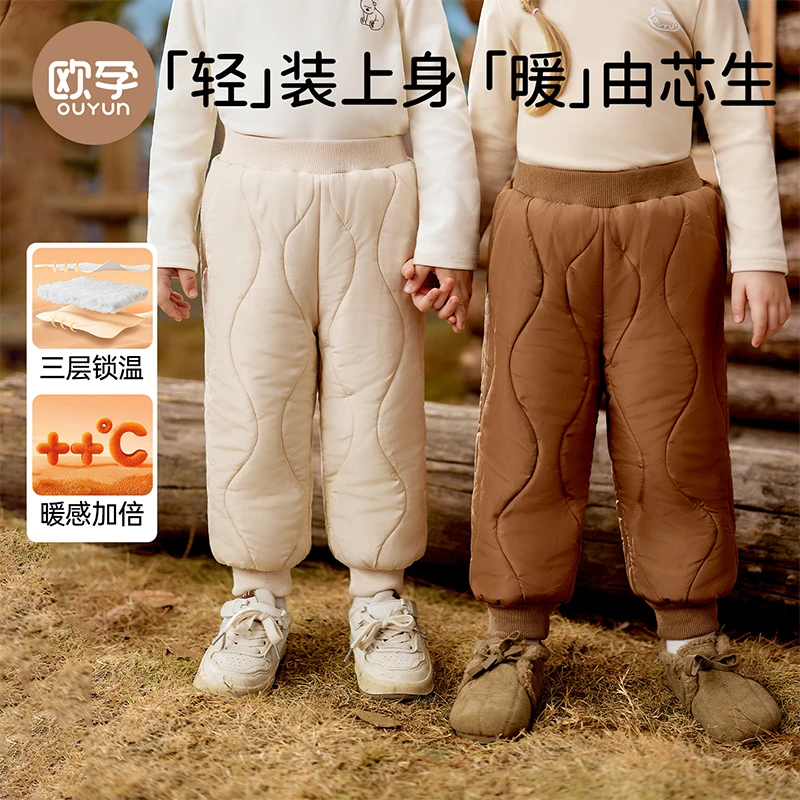 欧孕儿童棉裤三层加厚2025新款冬季休闲中腰男童外穿加厚女童裤子