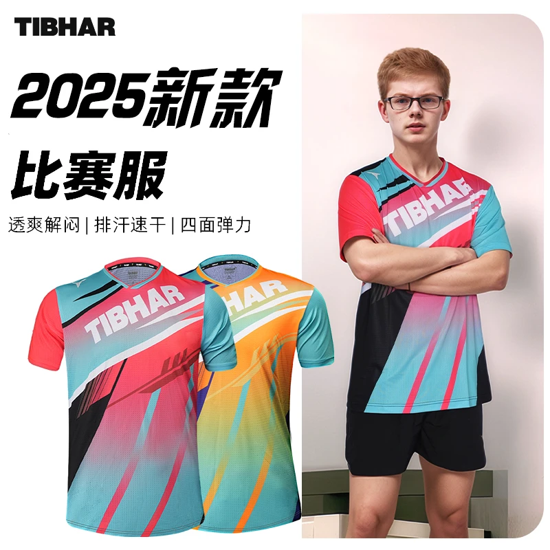 TIBHAR挺拔乒乓球服速干短袖2025新款运动服男款训练比赛乒乓球衣