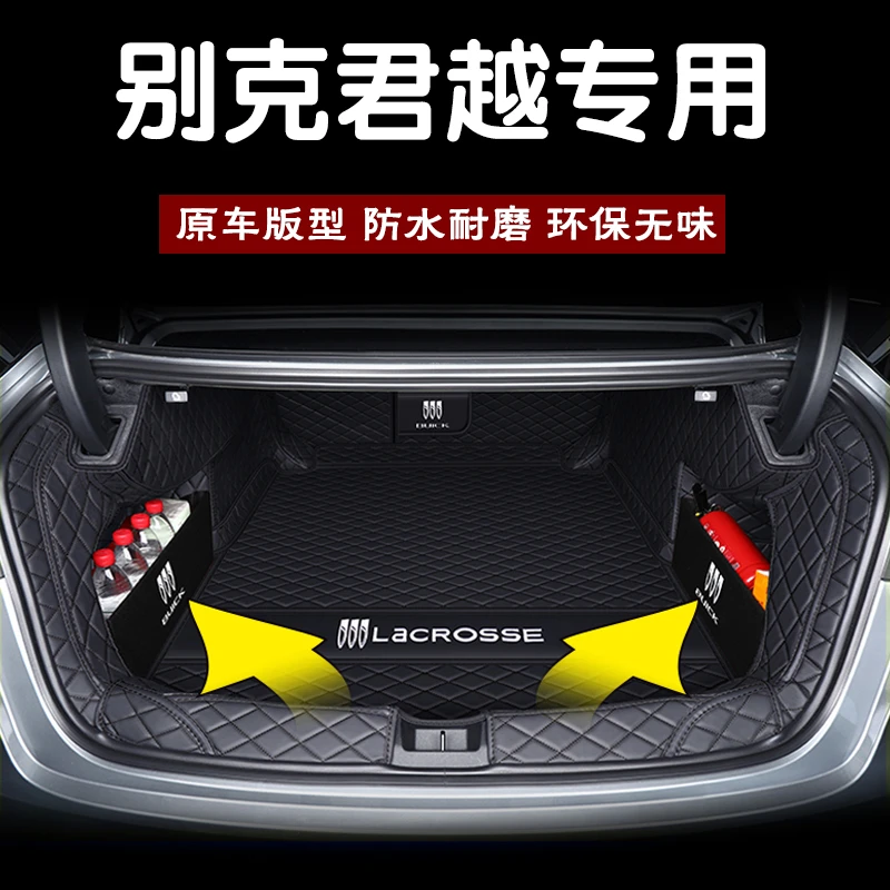 适用于26款别克君越后备箱垫全包围专用汽车尾箱垫子内饰改装配件