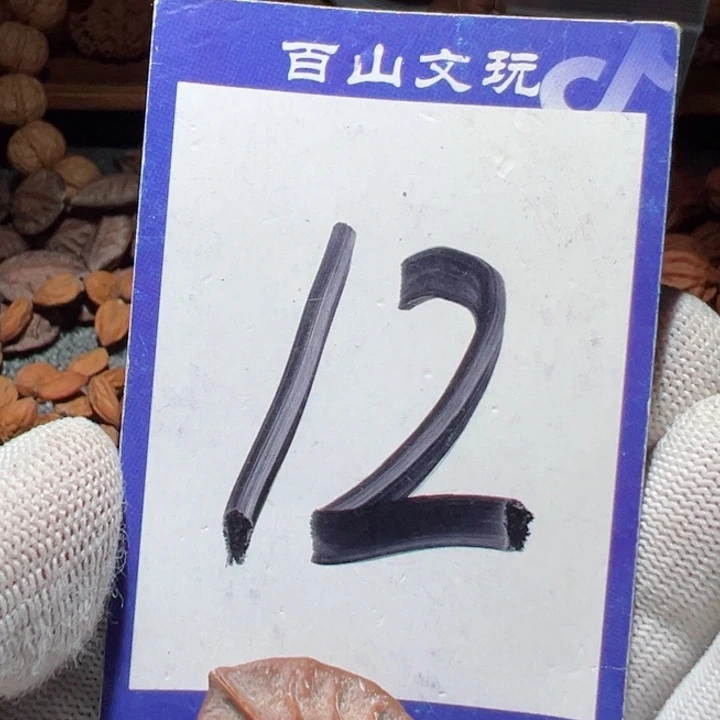 手串桃核钓***?异形树叶核桃12