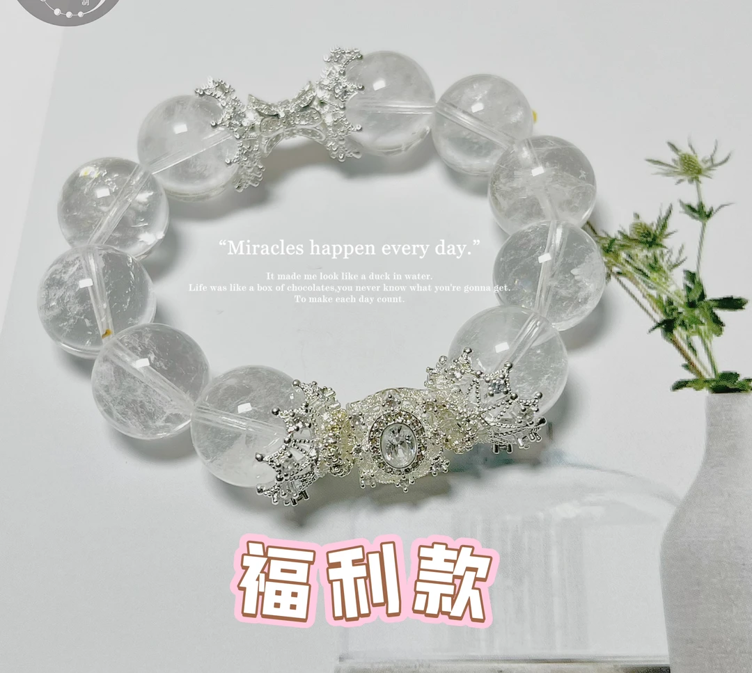{福利款}天然水晶白阿塞精致女神款