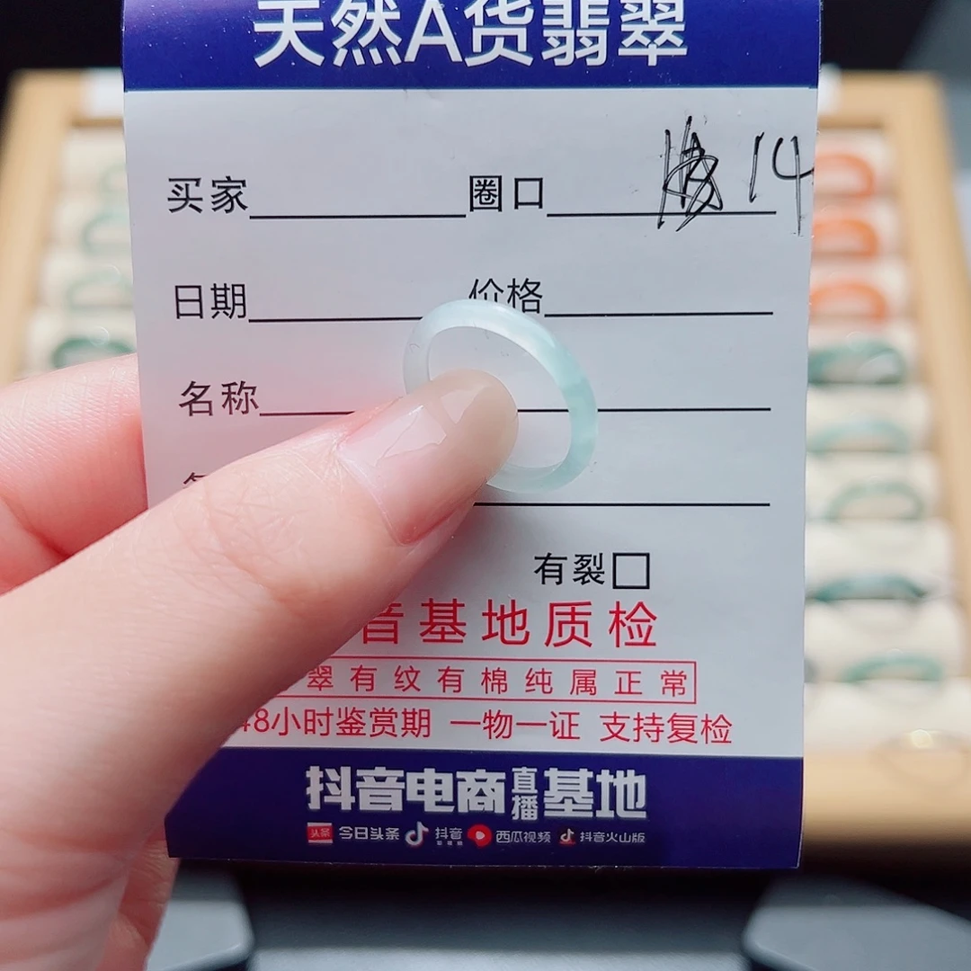 未镶嵌戒指翡翠天然