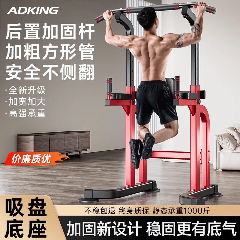 单杠室内家用引体向上器架家庭拉伸训练吊杆多功能健身器材落地杠
