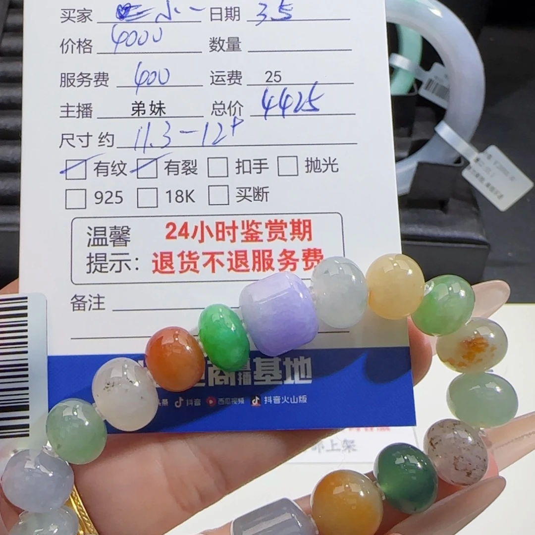 翡翠手串未镶嵌小*小翡翠珠串