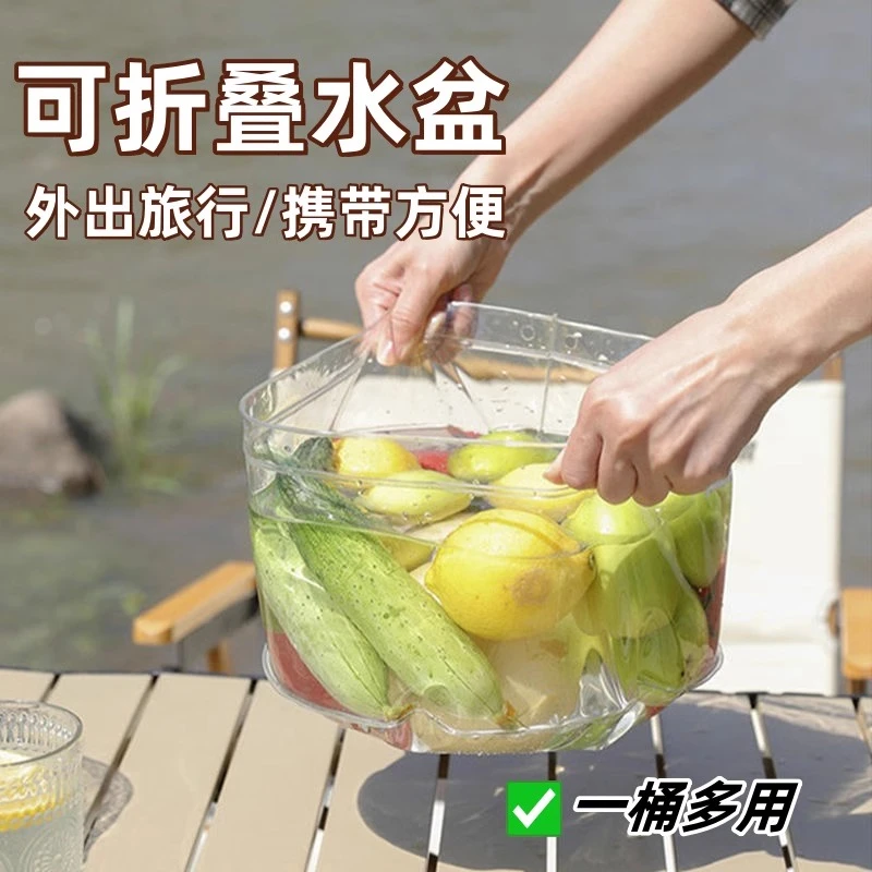 便携式可折叠水盆旅行户外出差洗脸盆洗漱洗衣盆大号储水桶洗菜盆