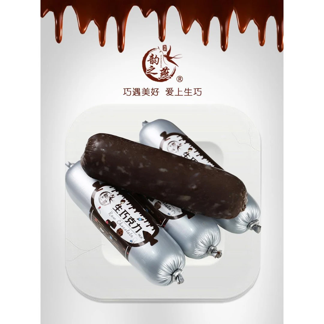 韵之燕巧力火腿肠香肠生巧力肠松露牛奶可可黑巧力棒零食