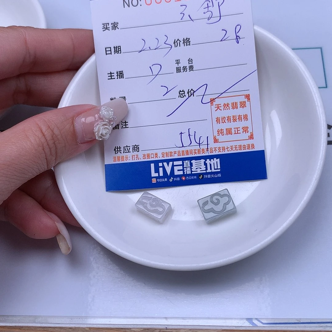 翡翠手链足铂镶嵌云*