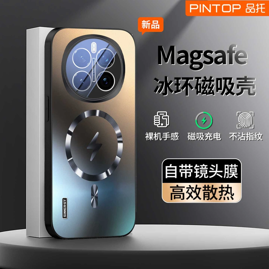 【冰环磁吸】适用荣耀magic7手机壳散热magic6镜头膜5防摔保护套