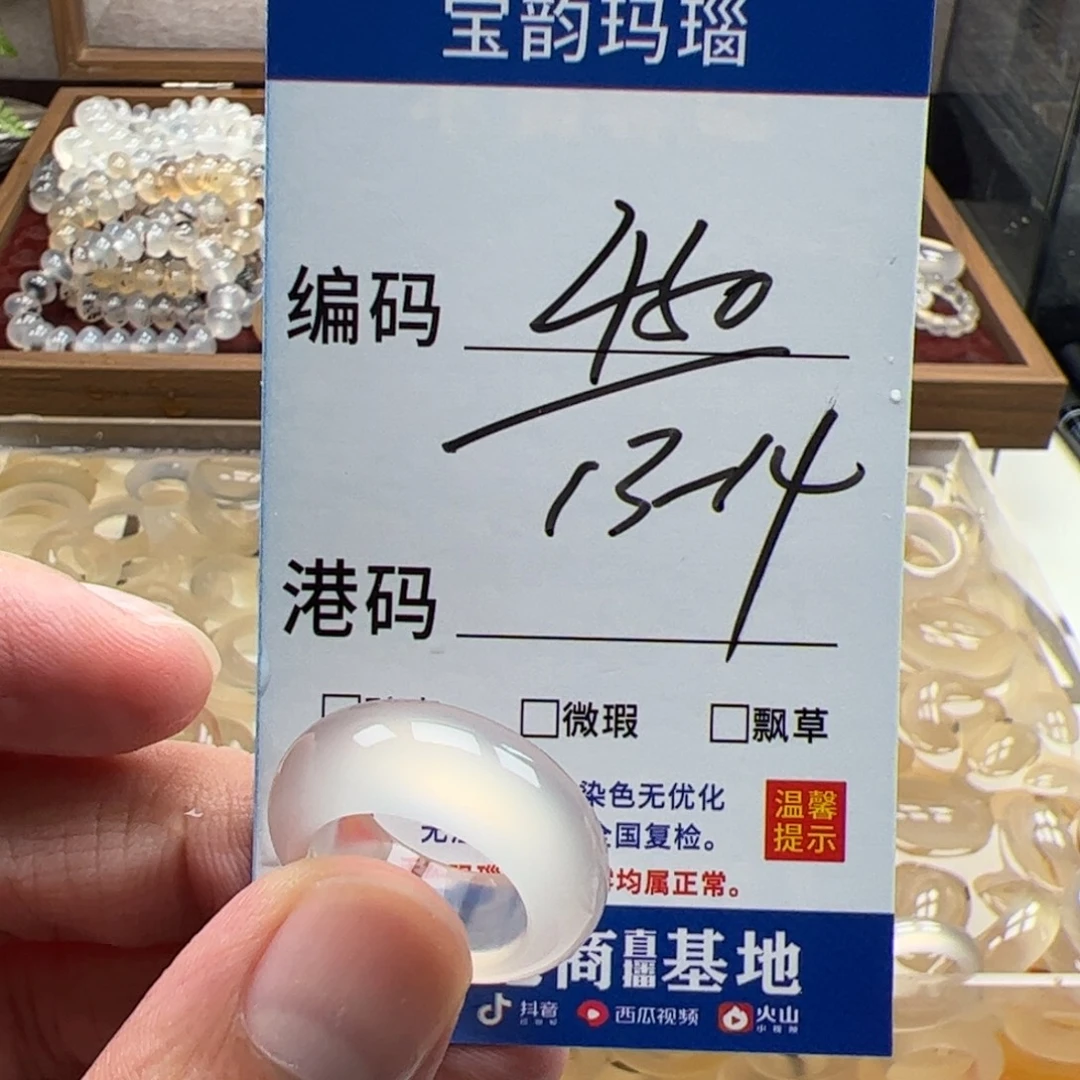 玛瑙/玉髓未镶嵌戒指