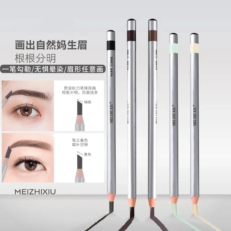 蕾蕾老师专属-拉线眉笔正品防水防麻不掉色自然持久初学者画眉