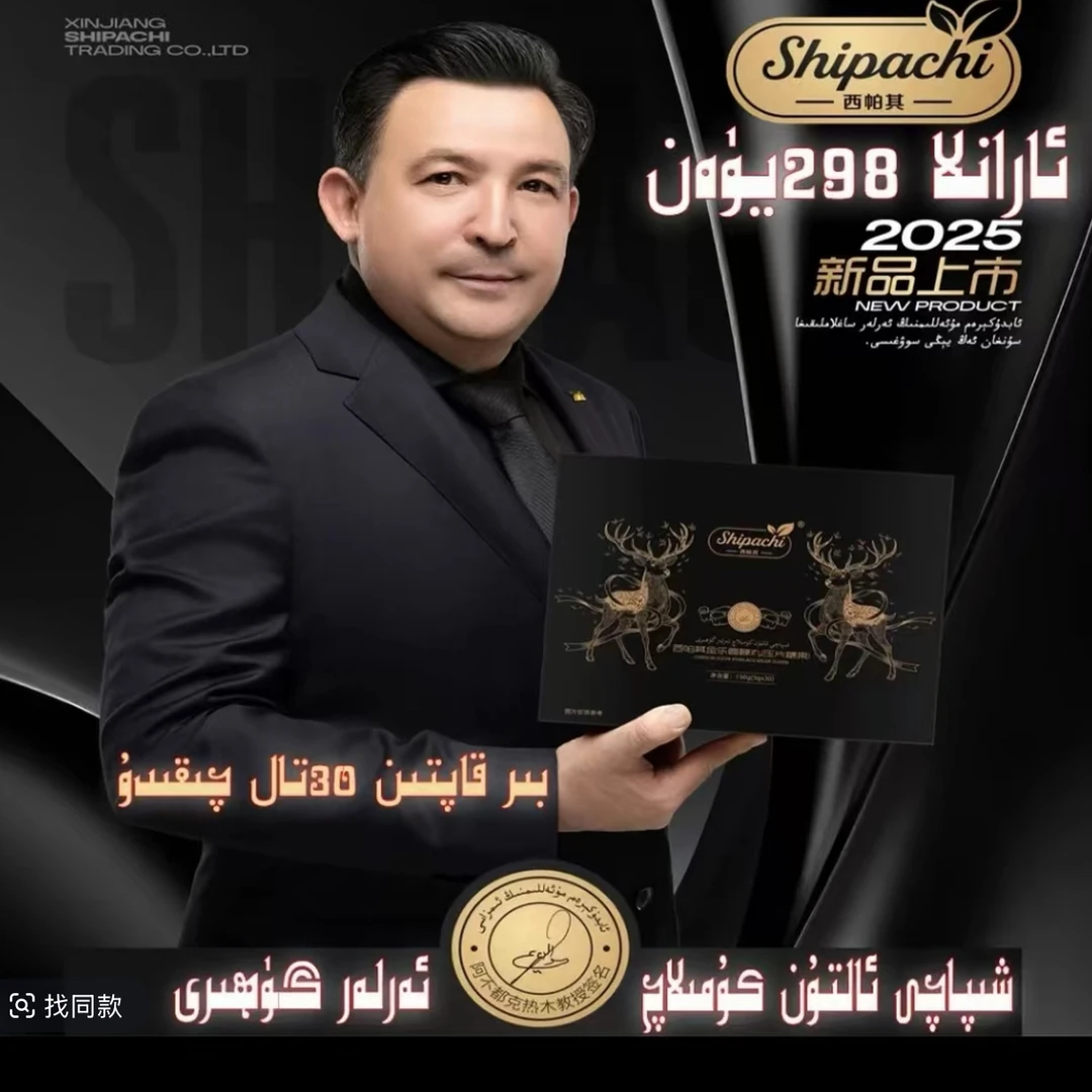 西帕其金乐丸压片糖果适合男士ALTTUNKOMLAQ新疆产品新疆本地