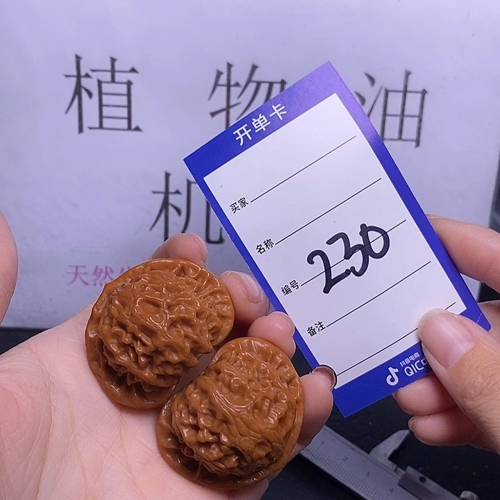 文玩核桃把件230/39宫灯