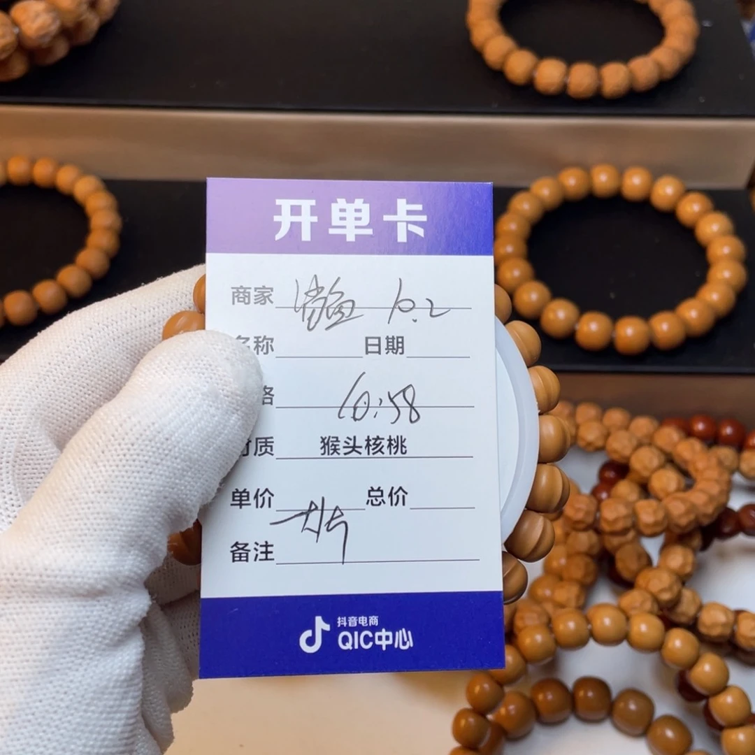 猴头核桃手串一**.猴头