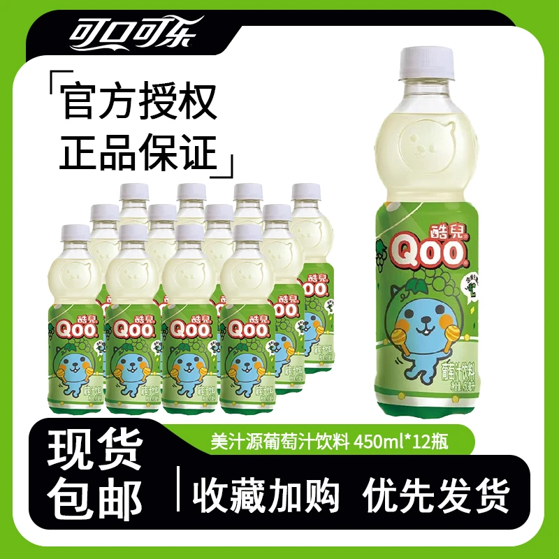 可口可乐酷儿葡萄汁果汁饮料450ml*12瓶