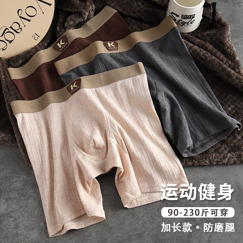 复古百搭防磨腿平角裤大码弹力四角裤中腰男加长内裤运动螺纹短裤