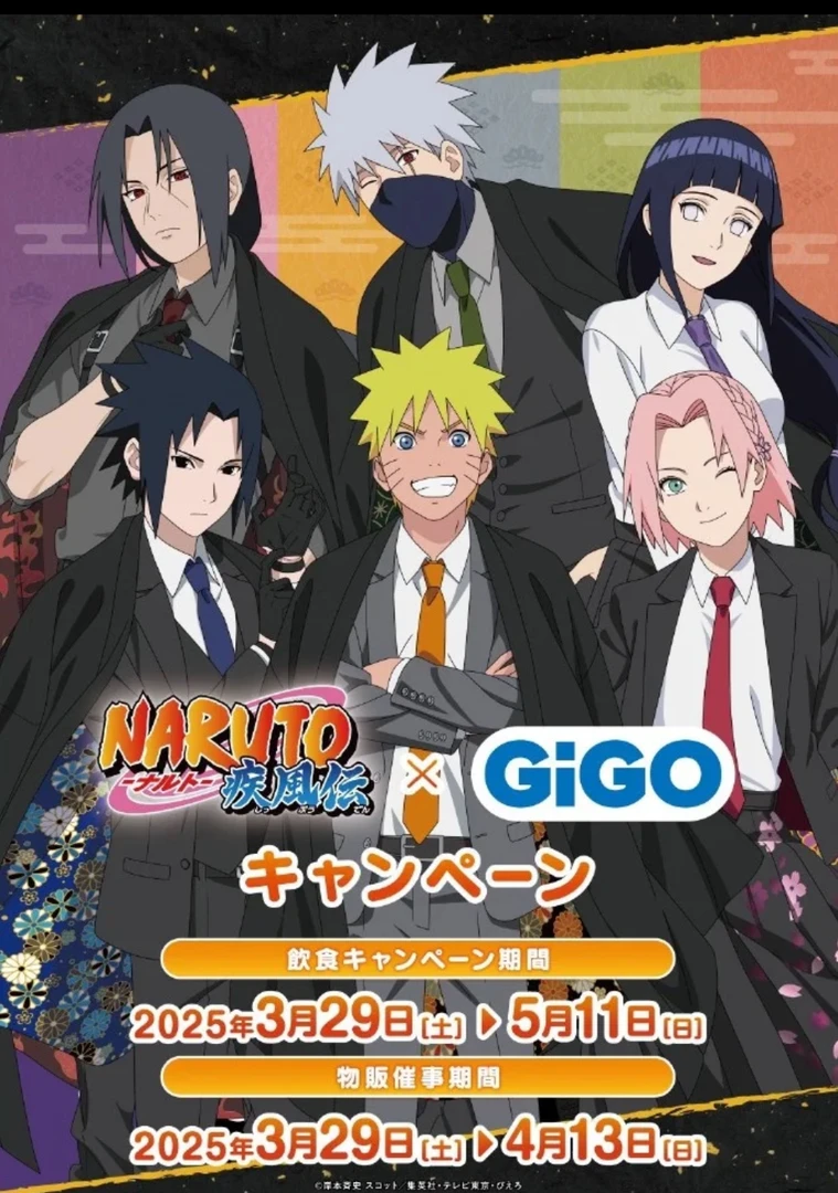 【火影忍者】疾风传gigo西服吧唧徽章 明信片 贴纸（默认代拆）