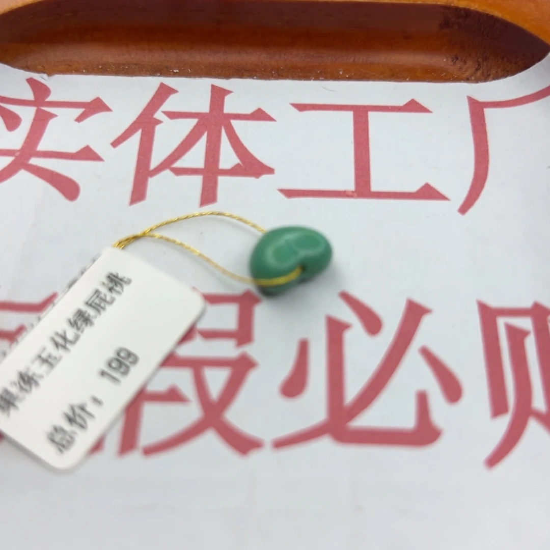 绿松石未镶嵌珠宝半成品