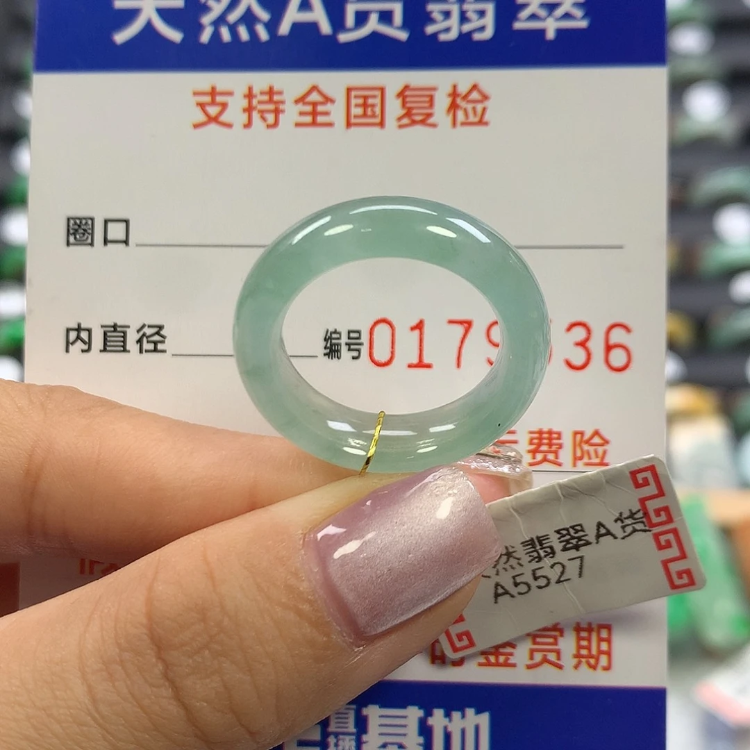 翡翠未镶嵌戒指16圈口