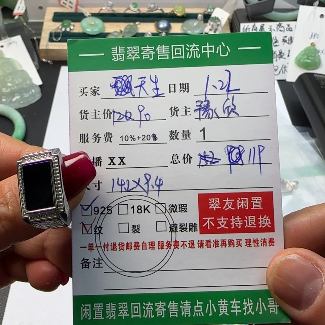 翡翠戒指银S925镶嵌天*的天然翡翠