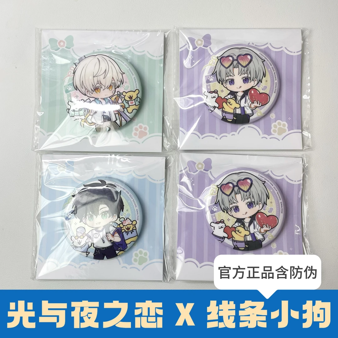 【官方正版】光与夜之恋线条小狗联名吧唧徽章