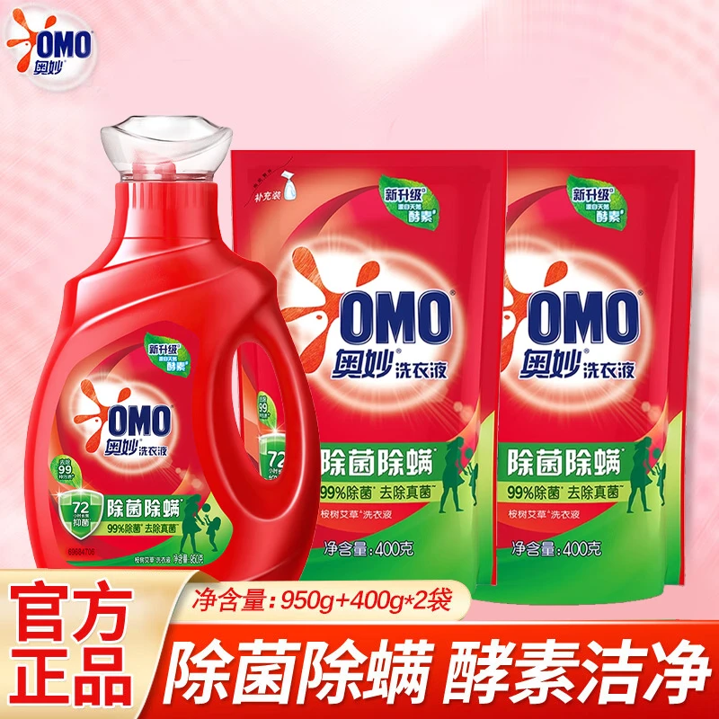 奥妙洗衣液除菌除螨香浓缩天然酵素机洗手洗家用留香洗衣液家庭装